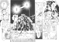 Page 132 of Touka Gengi Gekan