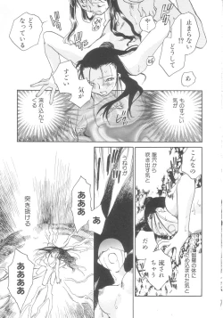 Page 145 of Touka Gengi Gekan