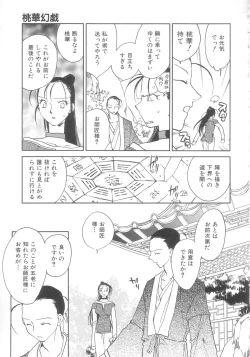 Page 31 of Touka Gengi Gekan