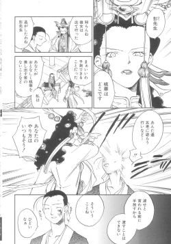 Page 34 of Touka Gengi Gekan