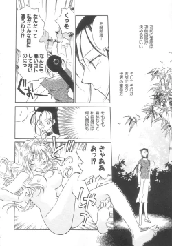 Page 46 of Touka Gengi Gekan