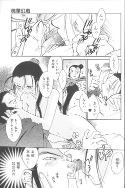 Page 4 of Touka Gengi Gekan