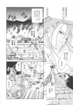 Page 56 of Touka Gengi Gekan
