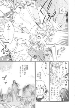 Page 59 of Touka Gengi Gekan