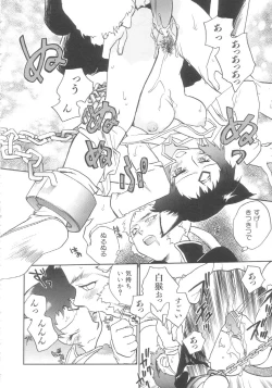 Page 68 of Touka Gengi Gekan