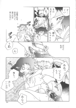 Page 71 of Touka Gengi Gekan