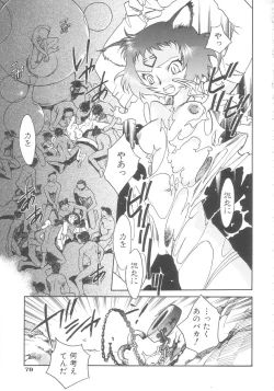 Page 79 of Touka Gengi Gekan