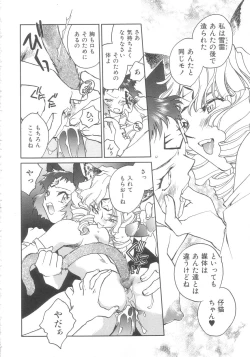 Page 84 of Touka Gengi Gekan