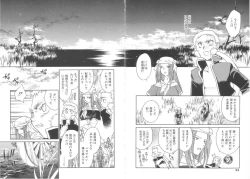 Page 93 of Touka Gengi Gekan