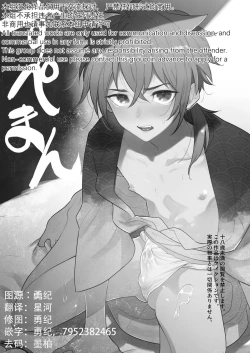 Page 2 of Supeman| 特制馒头