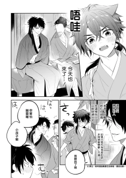 Page 4 of Supeman| 特制馒头