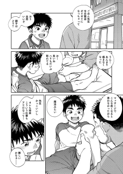 Page 10 of Gekkan Shounen Zoom 2020-10