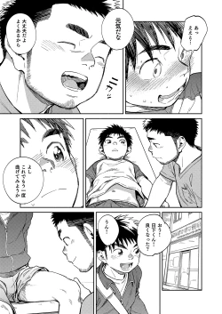 Page 7 of Gekkan Shounen Zoom 2020-10