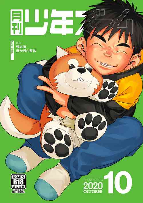 Download Gekkan Shounen Zoom 2020-10