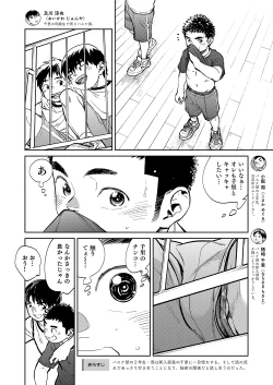 Page 6 of Gekkan Shounen Zoom 2020-11