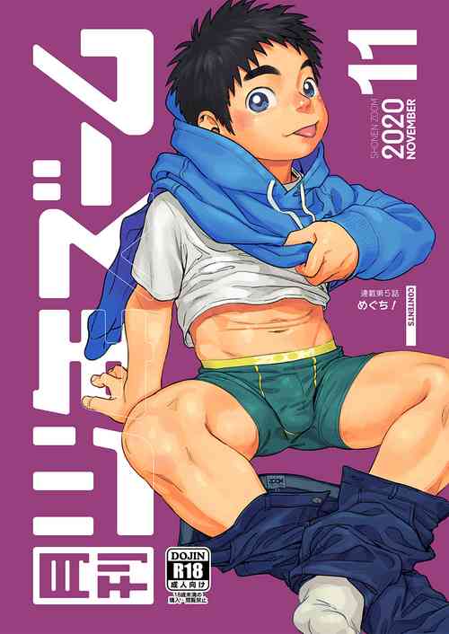 Download Gekkan Shounen Zoom 2020-11