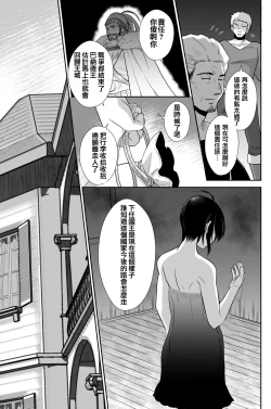 Page 15 of Kawaisou na Ouji-sama wa Warui Mahou de Oshiro no Mesu Benki ni Sarete Shimaimashita 3