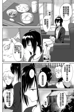 Page 54 of Kawaisou na Ouji-sama wa Warui Mahou de Oshiro no Mesu Benki ni Sarete Shimaimashita 3