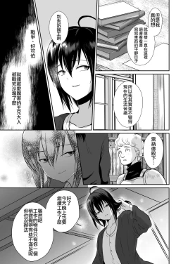 Page 55 of Kawaisou na Ouji-sama wa Warui Mahou de Oshiro no Mesu Benki ni Sarete Shimaimashita 3