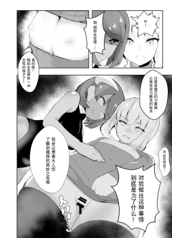 Page 10 of Mesu Ochi shita Yuusha-sama