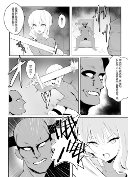 Page 4 of Mesu Ochi shita Yuusha-sama