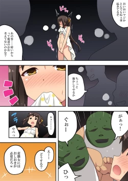 Page 22 of Niizuma Nanaka no Roshutsu Date