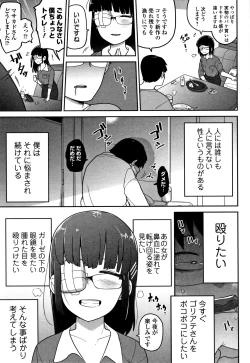 Page 100 of Kawaisouna no wa Kawaii!