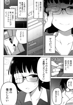Page 103 of Kawaisouna no wa Kawaii!