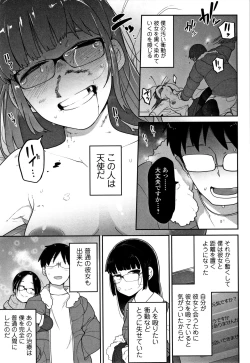 Page 116 of Kawaisouna no wa Kawaii!