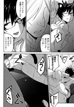 Page 129 of Kawaisouna no wa Kawaii!