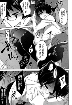 Page 130 of Kawaisouna no wa Kawaii!