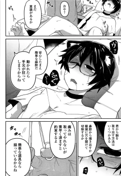 Page 139 of Kawaisouna no wa Kawaii!