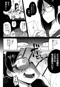 Page 13 of Kawaisouna no wa Kawaii!
