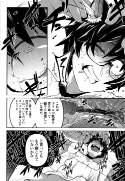 Page 143 of Kawaisouna no wa Kawaii!