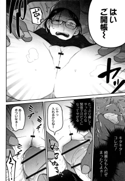 Page 157 of Kawaisouna no wa Kawaii!