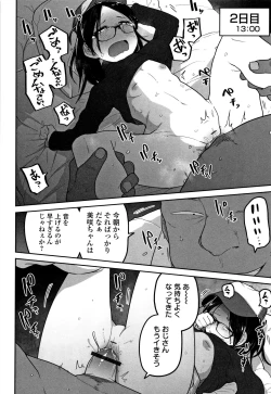 Page 159 of Kawaisouna no wa Kawaii!