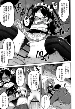 Page 16 of Kawaisouna no wa Kawaii!