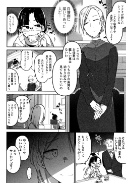 Page 173 of Kawaisouna no wa Kawaii!