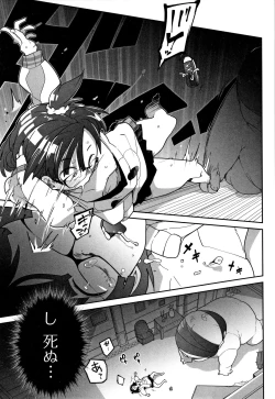 Page 180 of Kawaisouna no wa Kawaii!