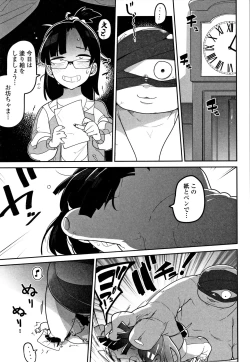 Page 182 of Kawaisouna no wa Kawaii!