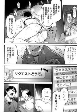 Page 33 of Kawaisouna no wa Kawaii!