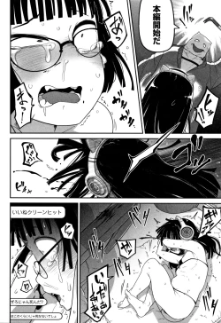 Page 41 of Kawaisouna no wa Kawaii!