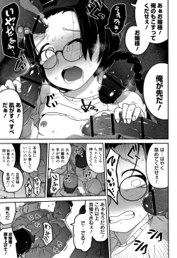 Page 62 of Kawaisouna no wa Kawaii!