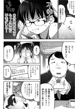 Page 75 of Kawaisouna no wa Kawaii!