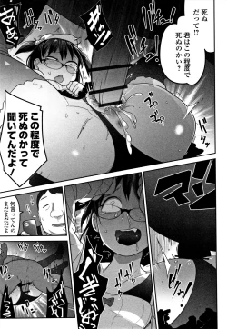 Page 82 of Kawaisouna no wa Kawaii!