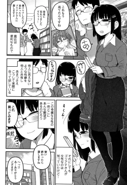 Page 99 of Kawaisouna no wa Kawaii!