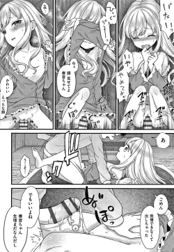 Page 101 of Shojo no Kuse ni Namaiki da!