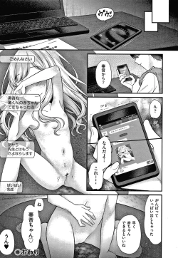 Page 111 of Shojo no Kuse ni Namaiki da!