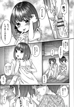 Page 128 of Shojo no Kuse ni Namaiki da!