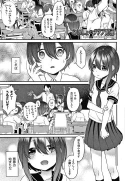 Page 142 of Shojo no Kuse ni Namaiki da!